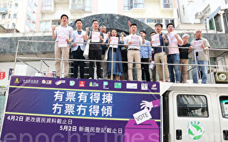 香港民主派辦選民登記運動