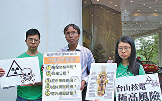 香港环团抗议台山核电站带核测试