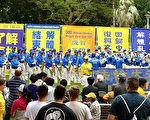 悉尼民众集会 庆祝三亿中国人三退获新生