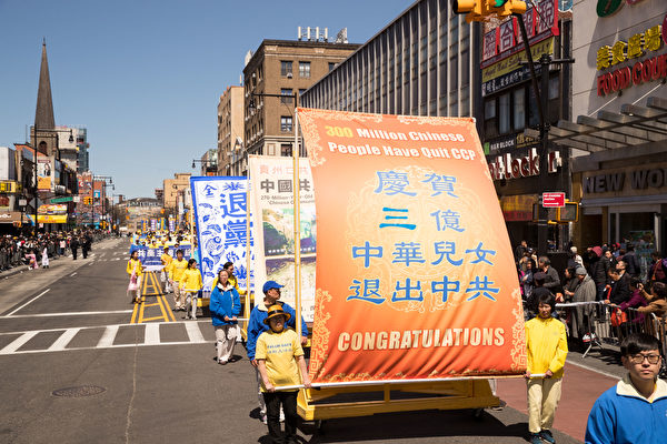 2018年4月22日，纽约法轮功学员举行盛大游行集会纪念425法轮功和平上访十九周年。（戴兵/大纪元）