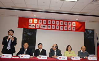 芝僑界吁支持台灣參加2018世界衛生大會