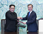 韩朝首脑历史性会晤 外界心存疑虑