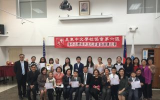正体汉字文化节 纽约侨教中心举行国语演讲比赛