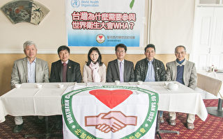 舊金山灣區僑界呼籲連署 支持台灣參加WHA