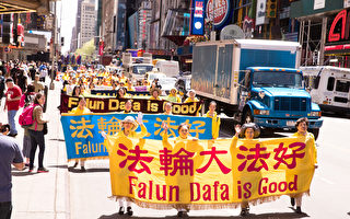 組圖：世界法輪大法日 紐約舉行盛大遊行