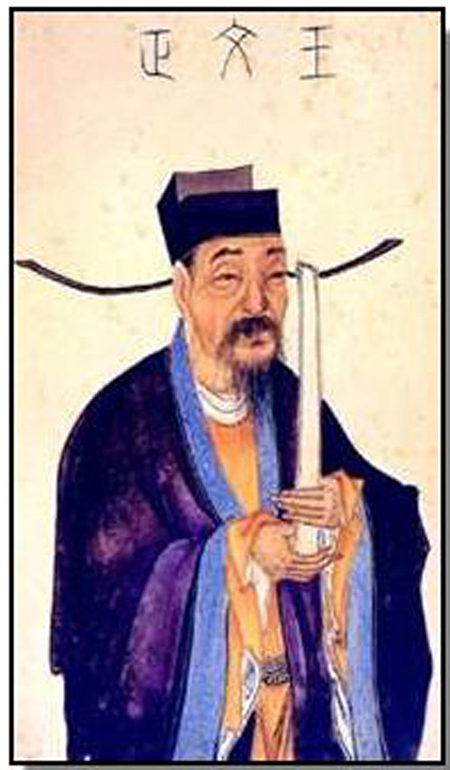 王旦（957年－1017年），北宋大臣，字子明，諡號「文正」。（公有領域）