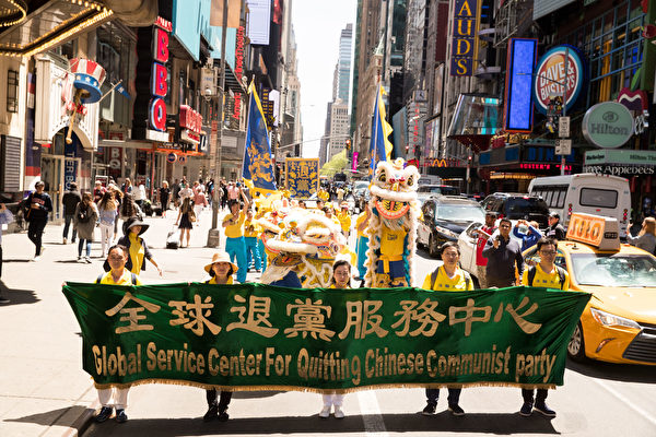 2018年5月11日，紐約部分法輪功學員在曼哈頓中城42街舉行盛大遊行，慶祝世界法輪大法日。（戴兵／大紀元）