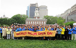 费城法轮功学员庆祝世界法轮大法日