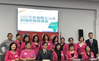 臺灣美食國際巡迴示範 15日洛僑中心開講