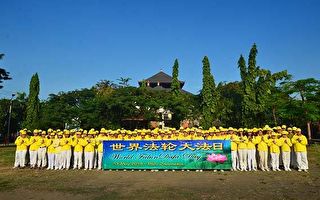 組圖：印尼峇里島法輪功學員歡慶法輪大法日