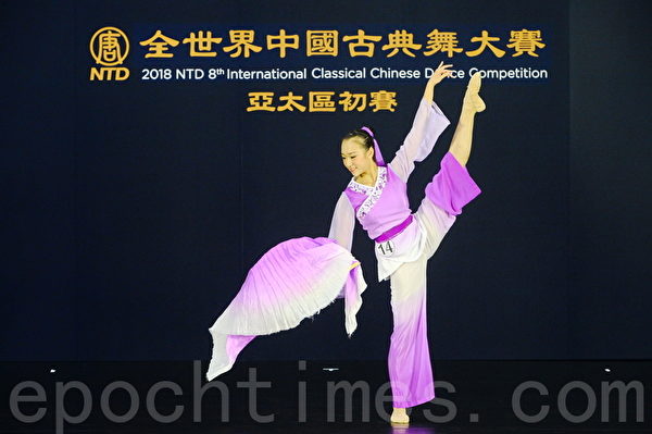 2018世界中國古典舞大賽亜太區初賽
