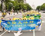 台湾法轮功学员美国首都分享大法美好