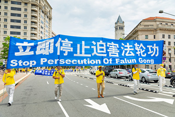 6月20日，全球部分法輪功學員聚集在美國首府華盛頓DC，舉行反迫害集會遊行。（Mark Zou/大紀元）