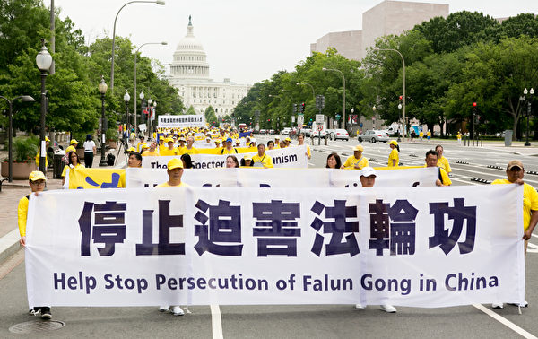 6月20日，全球部分法轮功学员聚集在美国首府华盛顿DC，举行反迫害集会游行，各界正义人士将到场声援。（李莎/大纪元）