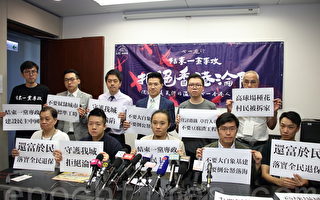 民阵吁港人参加七一大游行 抗共守护香港