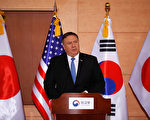 蓬佩奥：朝鲜弃核才解除制裁 验证是关键