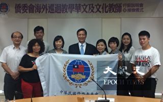 传扬台湾多元文化  42师海外巡回教学