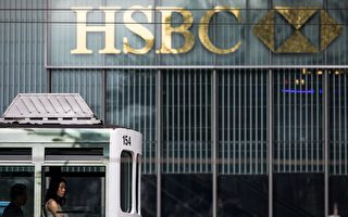 紐50年來最低 HSBC銀行新推3.85%房貸利率