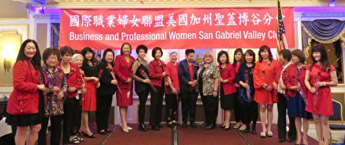 國際職業婦女聯盟聖蓋博谷分會成立
