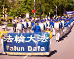 两千法轮功学员台北游行反中共迫害 民众支持