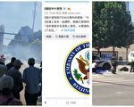 民间传出美驻华大使馆附近爆炸案原因