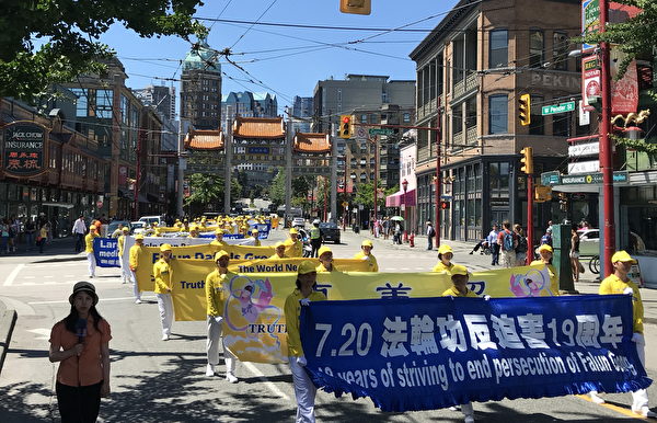 2018年7月14日，温哥华法轮功学员纪念7.20反迫害19周年游行。游行队伍进入中国城。（唐风/大纪元）