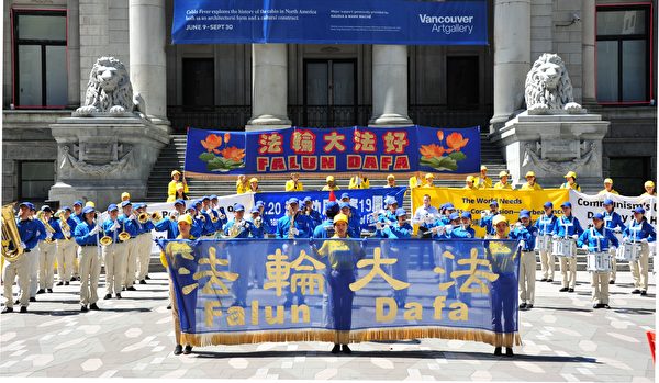 温哥华法轮功学员在艺术馆前举行集会，纪念7.20反迫害19周年游行。（雨生/大纪元）