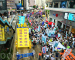 香港七一大遊行法輪功展風采 市民遊客讚賞