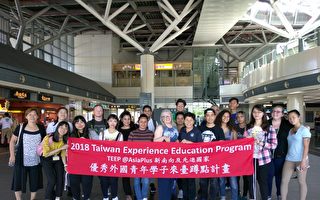 喜瑞都社区学院扩大学生台湾实习计划