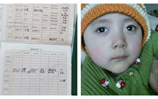 假疫苗致女孩瘫痪 陕西禁止家属进京看病