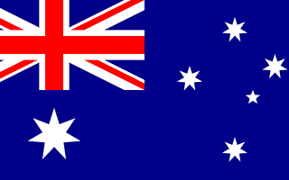 澳美日发布联合声明建立三边伙伴关系