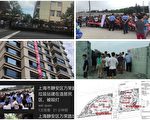 上海市民反对建垃圾中转站 持续维权抗争