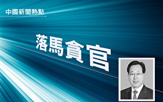 安徽前副省长陈树隆受贿2.7亿元 一审开庭