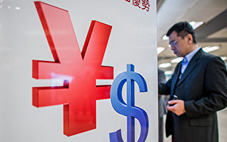 中國外匯收緊 影響在美華人生活