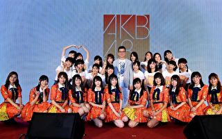 “AKB48 Team TP”成军首亮相 由陈子鸿掌舵