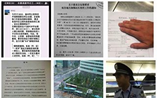P2P受害人進京集訪 公安部截堵令曝光