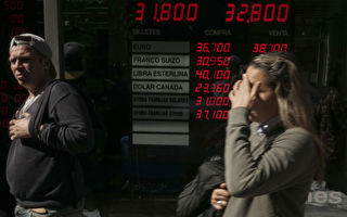 阿根廷貨幣危機延燒  新興市場連環爆