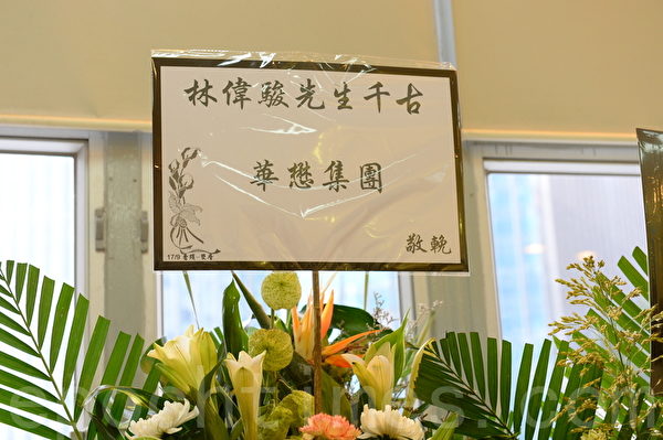 林伟骏今举殡 丧礼播《阿信的故事》主题曲