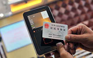 张林：中国居民身份证 显示中共不能自我改进
