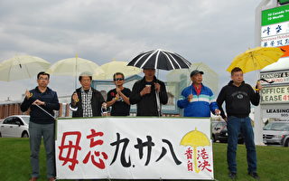 多伦多港人集会 纪念雨傘運動四週年