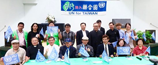 台湾加入联合国宣达团抵洛 与台侨座谈