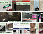 上海業主揭物業黑幕 「居民成待宰羔羊」