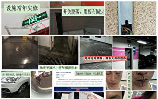上海业主揭物业黑幕 “居民成待宰羔羊”