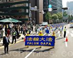 组图：亚洲十多国法轮功学员 首尔大游行