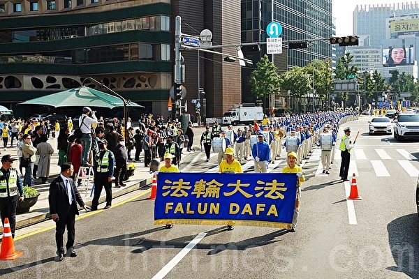 组图：亚洲十多国法轮功学员 首尔大游行
