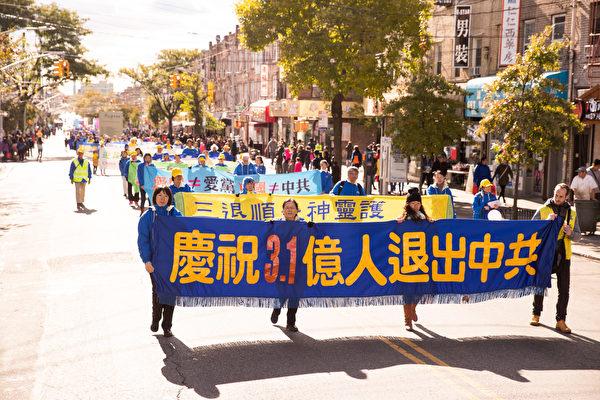2018年10月21日，纽约部分法轮功学员近千人在布碌崙八大道举行盛大游行，吸引众多民众围观。（戴兵/大纪元）