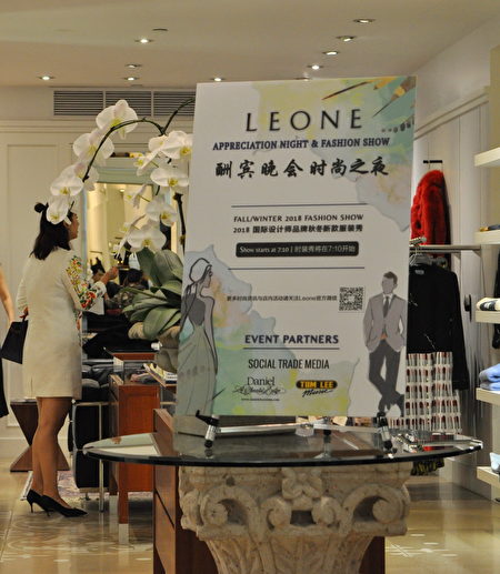 9月27日晚，溫哥華時尚名品店Leone舉辦了酬賓晚會。（唐風/大紀元）