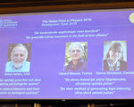 雷射矯正近視 三科學家獲2018諾貝爾物理獎