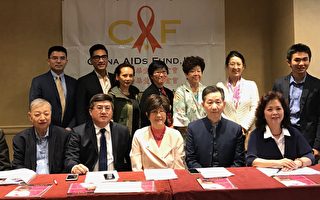 美國中華愛滋基金會23日慶15周年及籌款