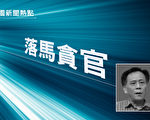 大陆新闻